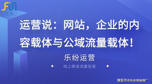 廣州入戶行業網絡推廣如何突圍？解析樂紛科技的高曝光率策略