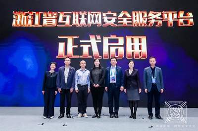 浙江省互聯(lián)網(wǎng)協(xié)會 引領(lǐng)技術(shù)創(chuàng)新，賦能浙江網(wǎng)絡服務新生態(tài)