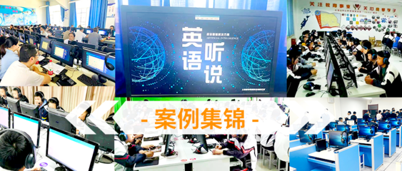 佳發(fā)教育全面助力多省市英語聽說場景落地，浙江網(wǎng)絡技術(shù)服務提供堅實支撐